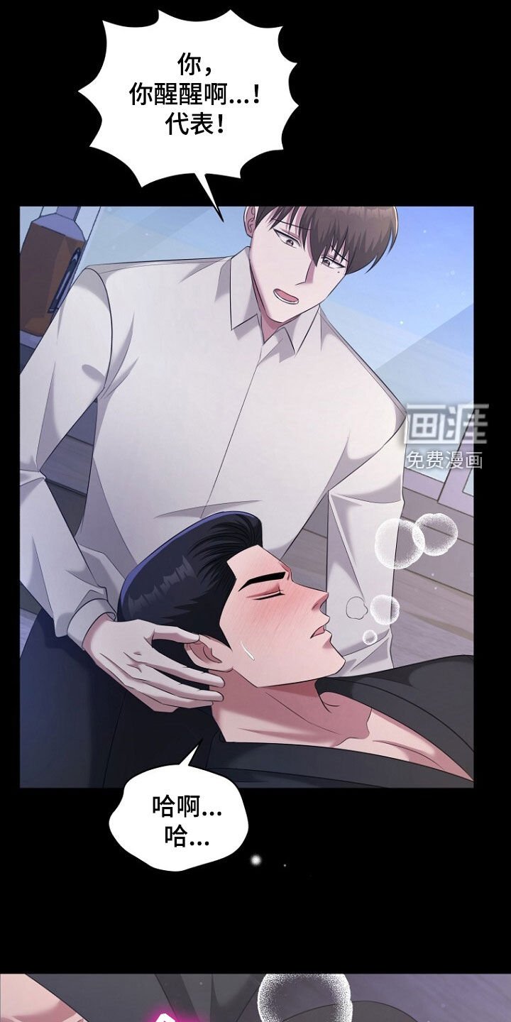第59章：按照我说的办