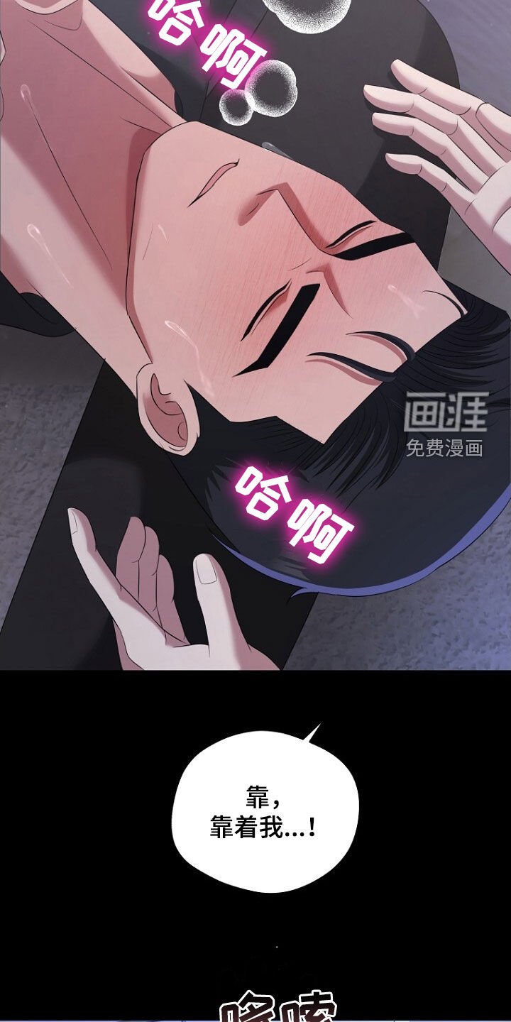 第59章：按照我说的办