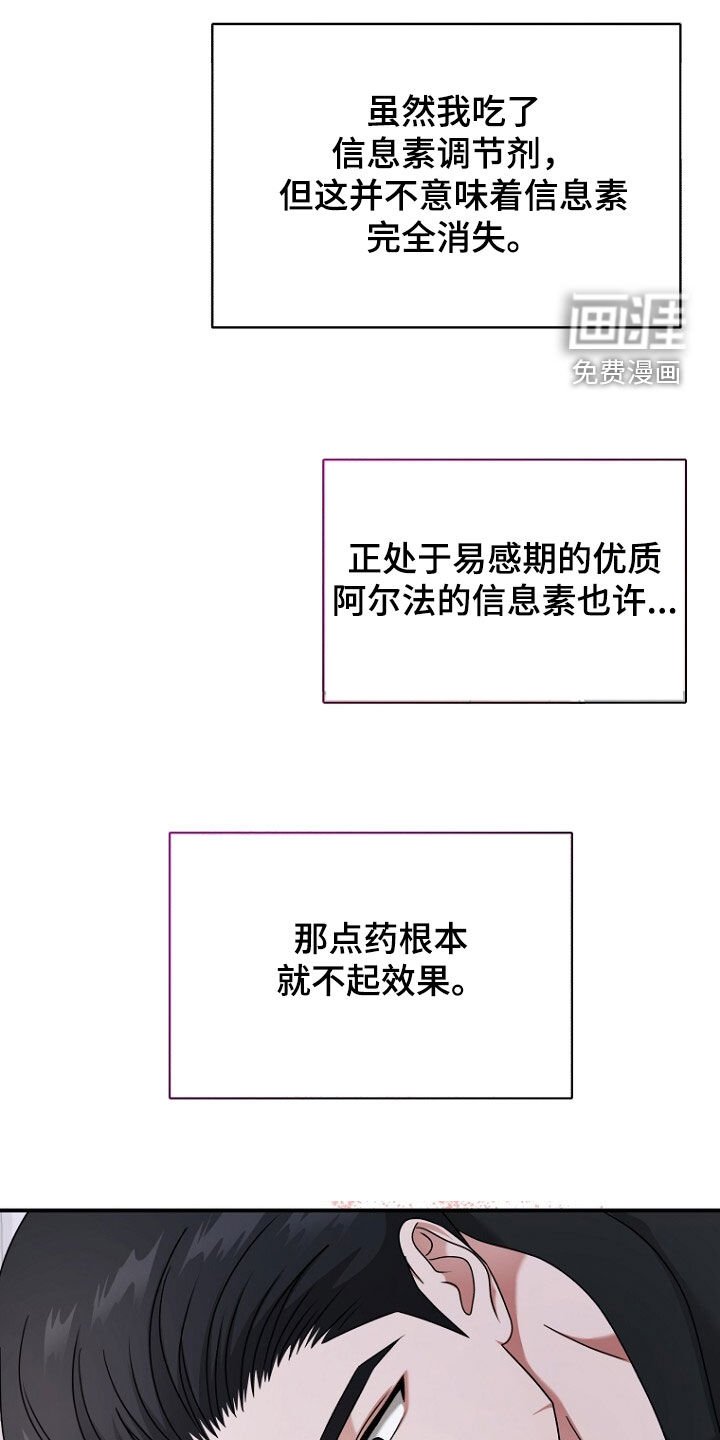 第59章：按照我说的办