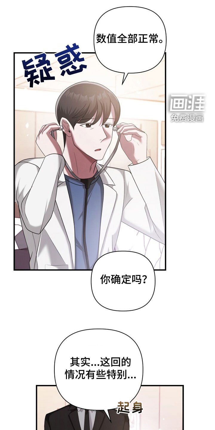 第61章：挺会说谎的