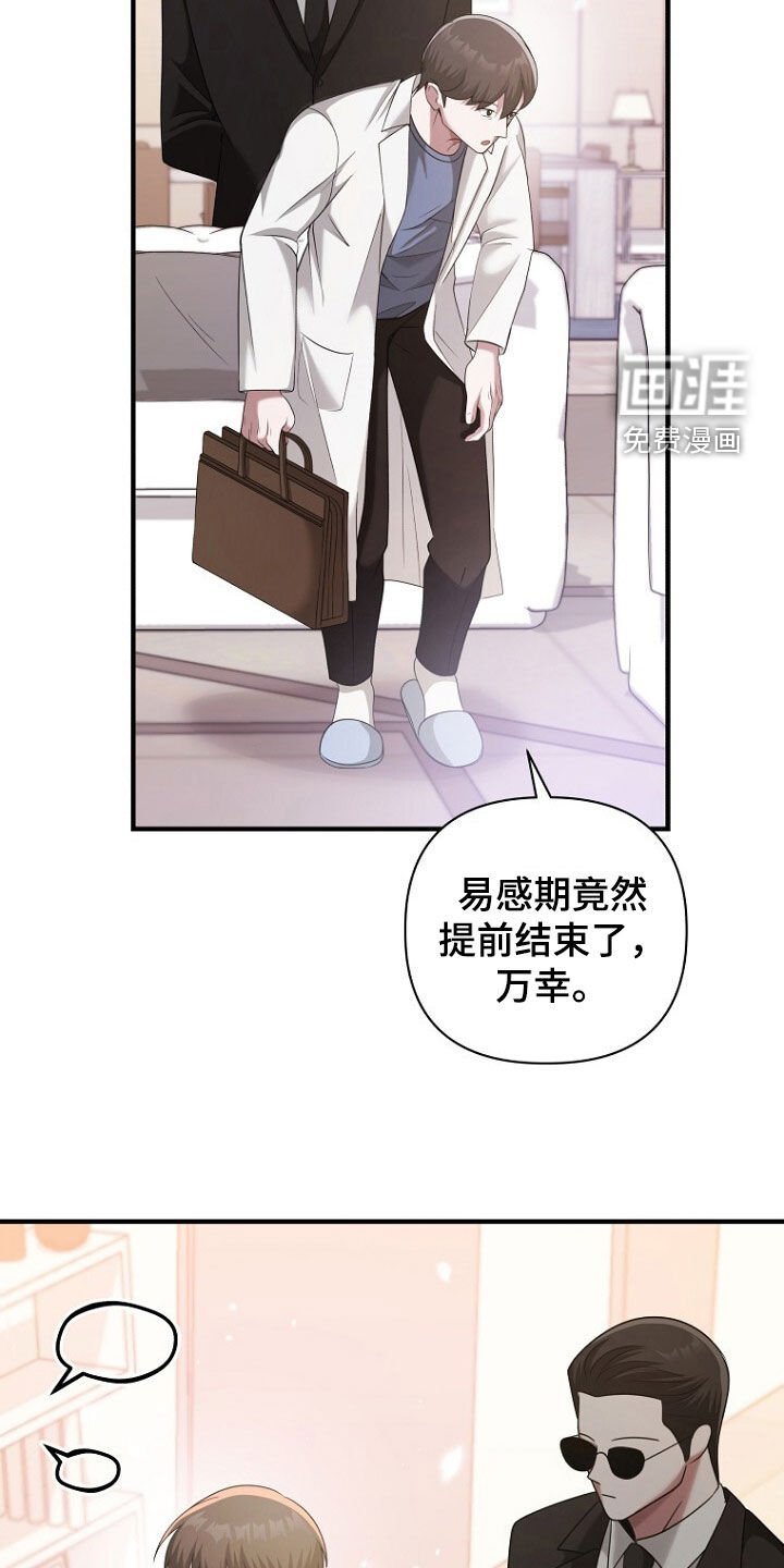 第61章：挺会说谎的