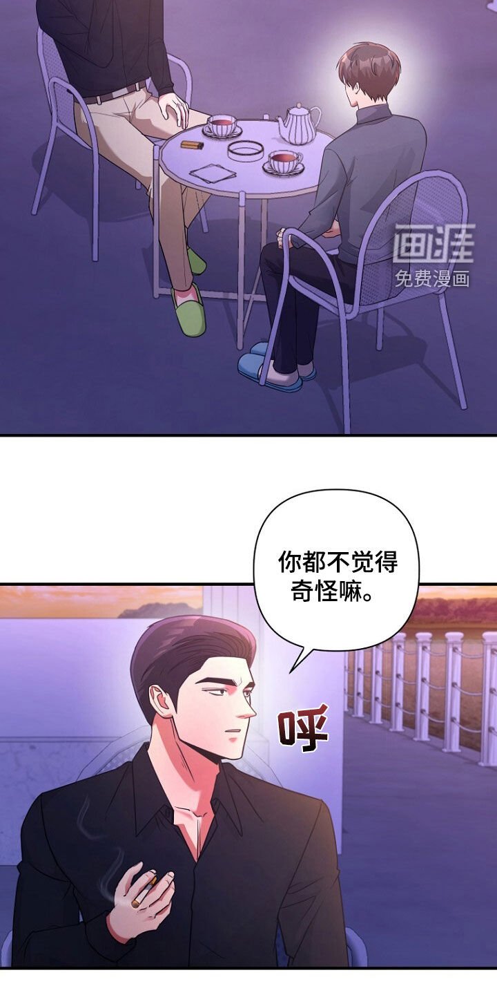 第61章：挺会说谎的