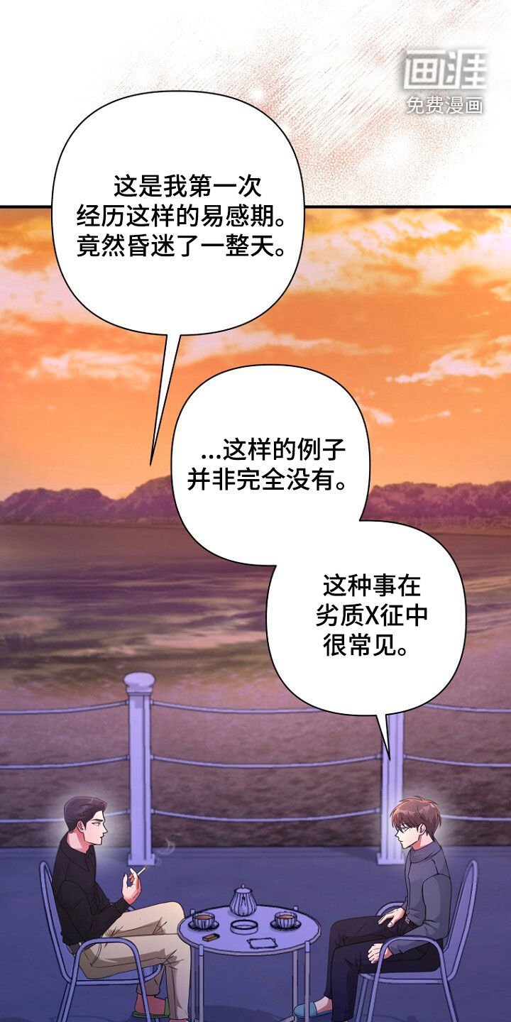 第61章：挺会说谎的