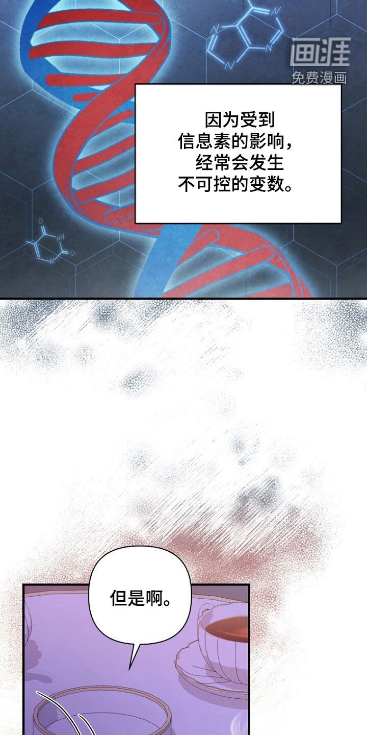 第61章：挺会说谎的