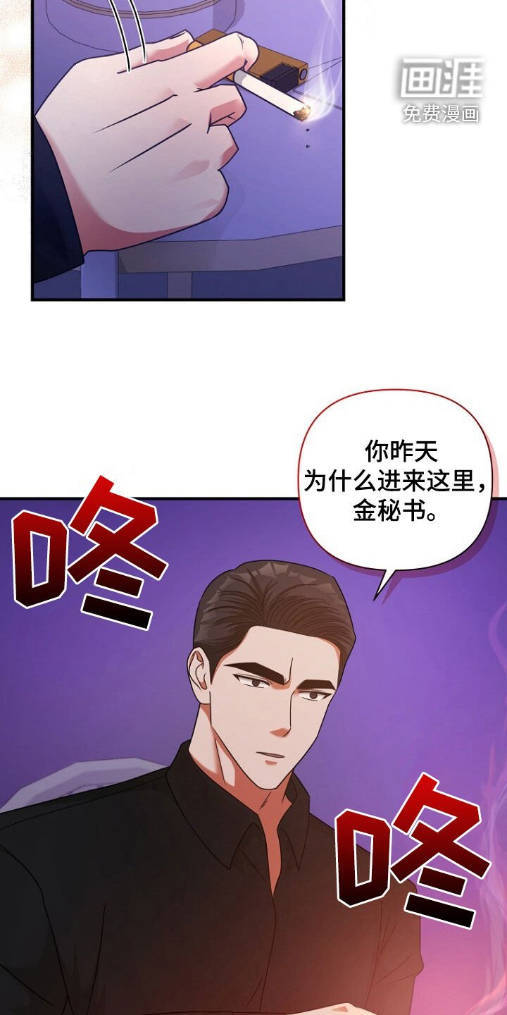 第61章：挺会说谎的