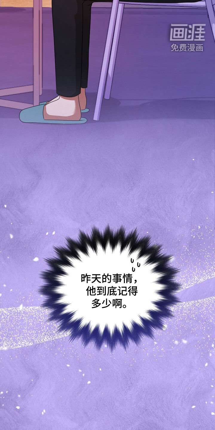 第61章：挺会说谎的