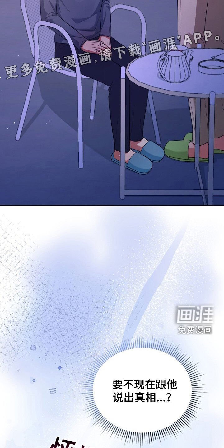 第62章：狐狸精