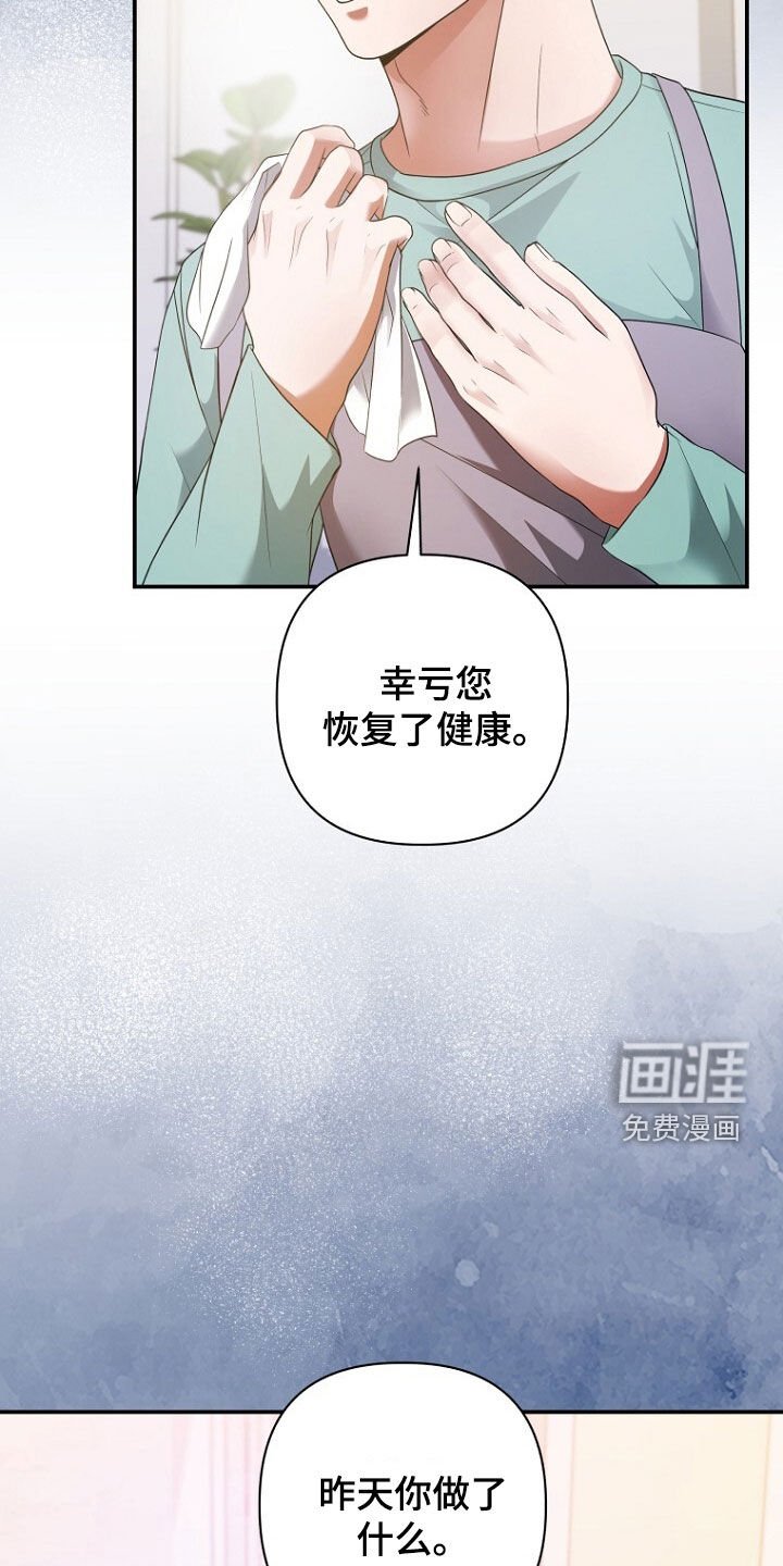 第62章：狐狸精
