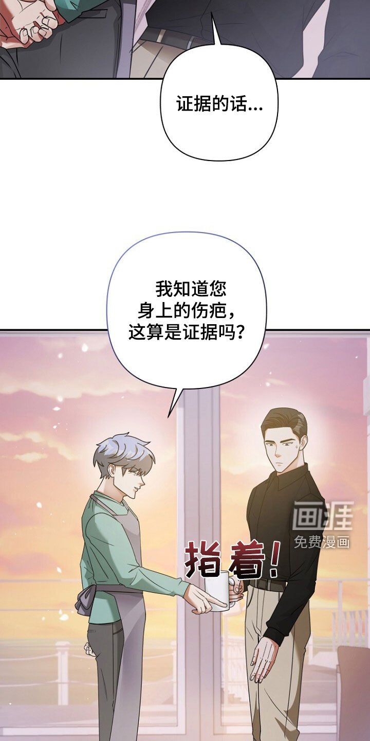 第62章：狐狸精