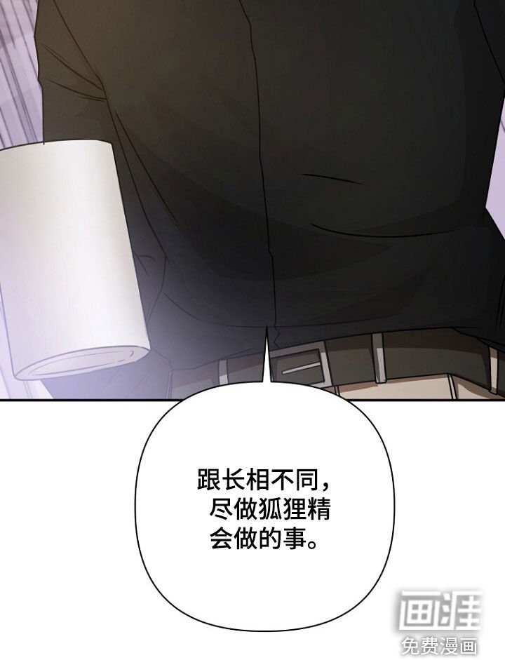 第62章：狐狸精