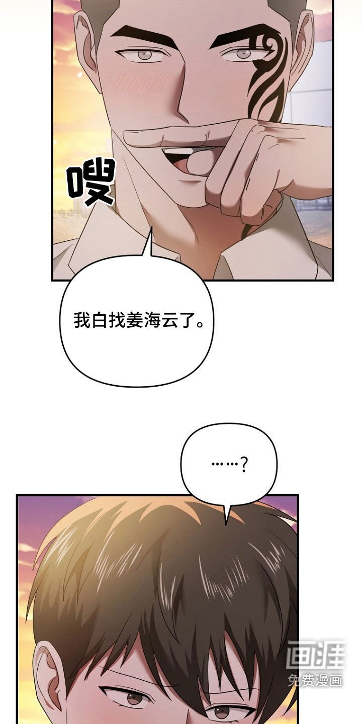 第63章：致命的错误
