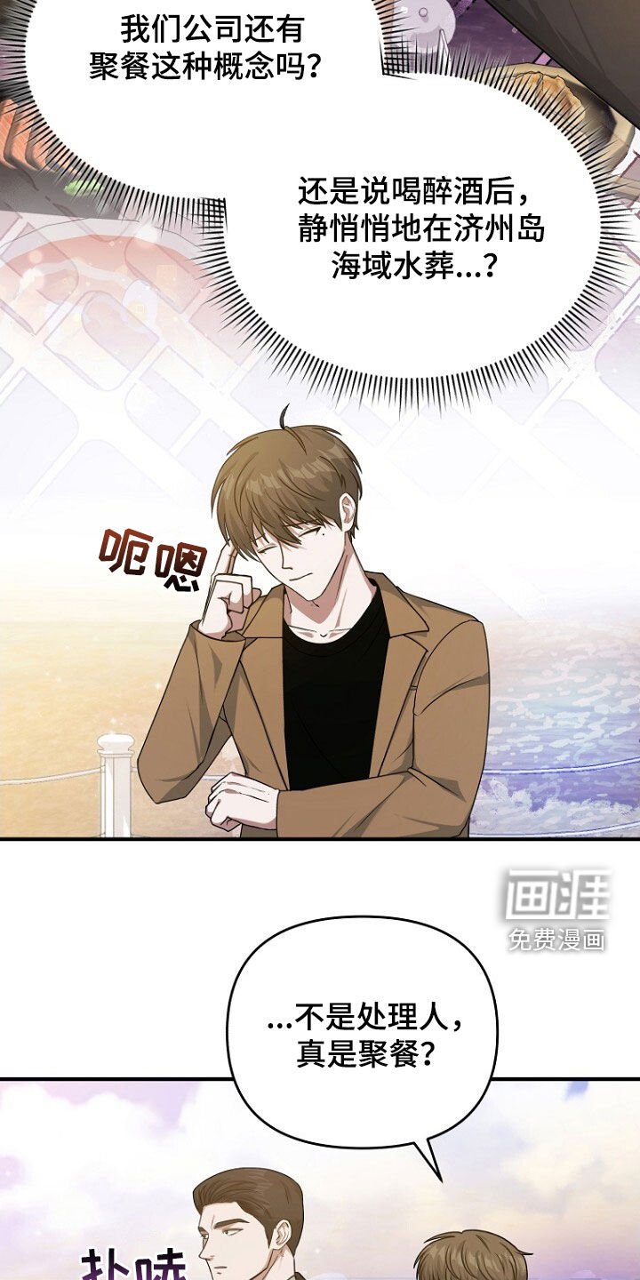 第63章：致命的错误