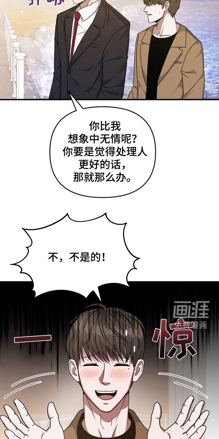 第63章：致命的错误