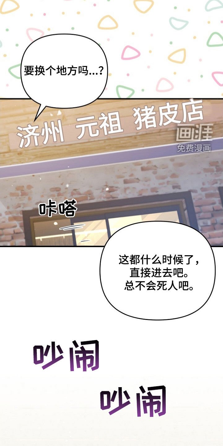 第64章：聚餐