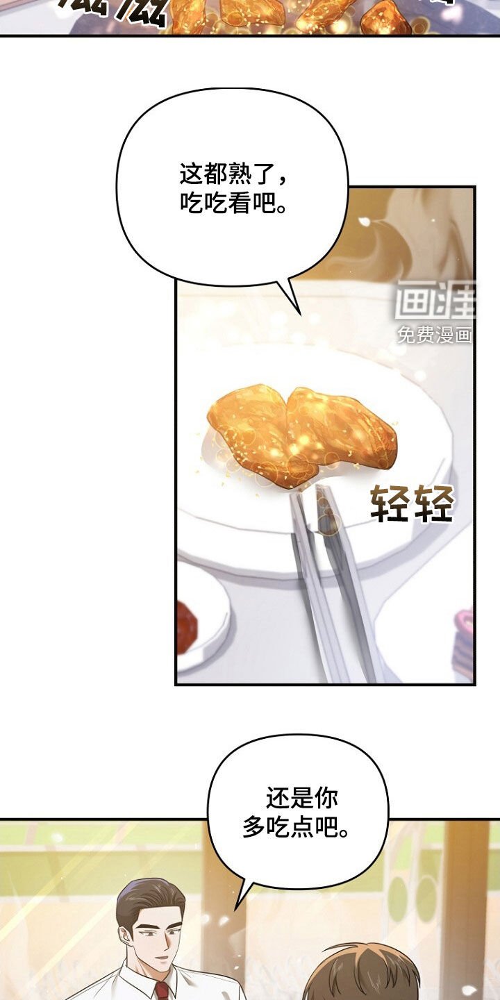 第64章：聚餐
