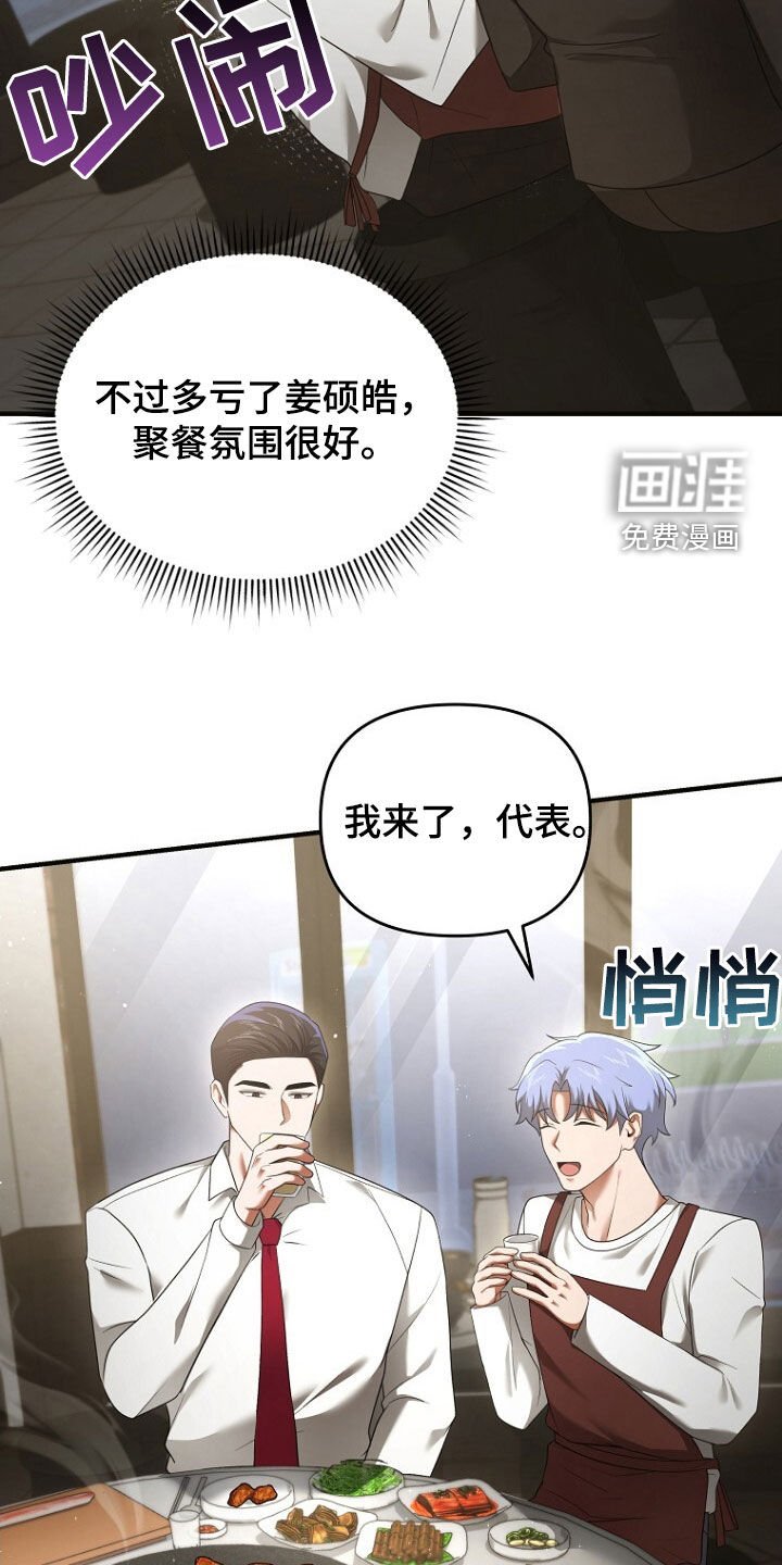 第64章：聚餐