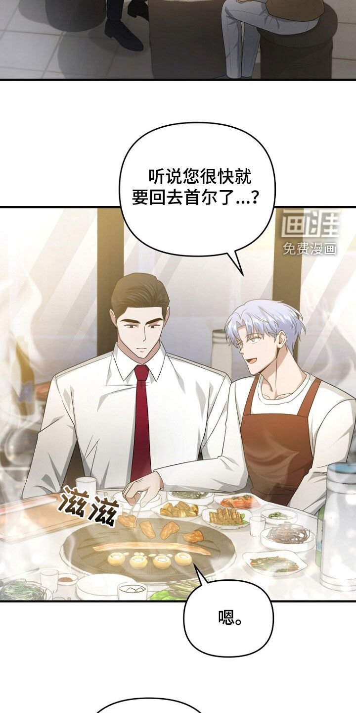 第64章：聚餐