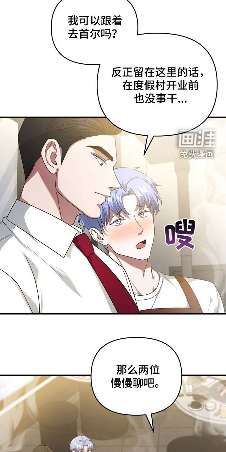 第64章：聚餐