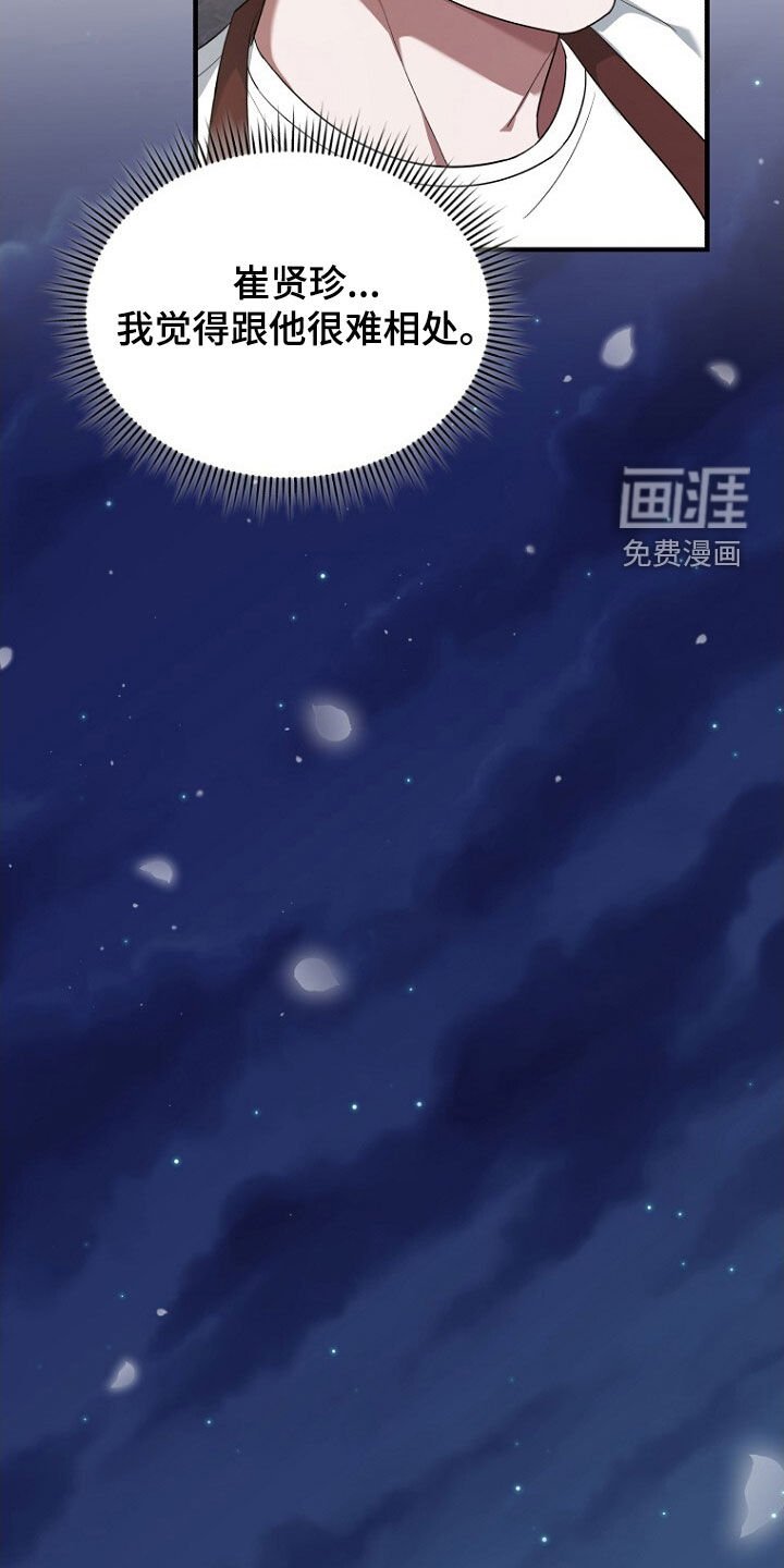 第64章：聚餐