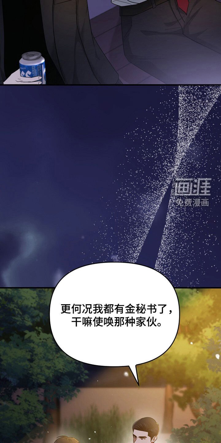 第65章：注定的结局