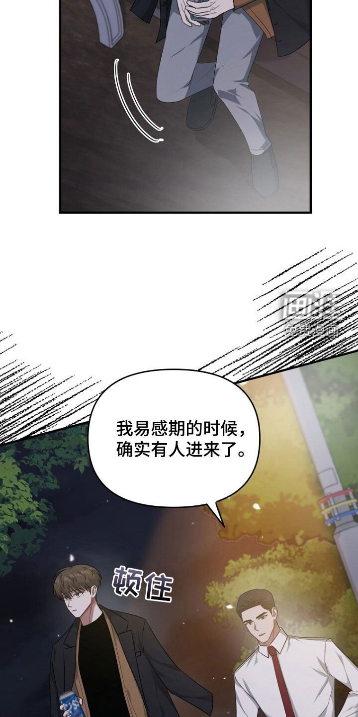 第65章：注定的结局