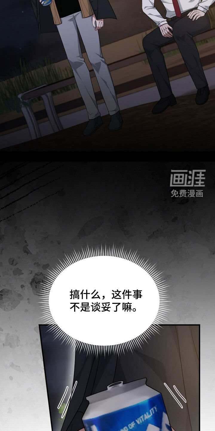 第65章：注定的结局
