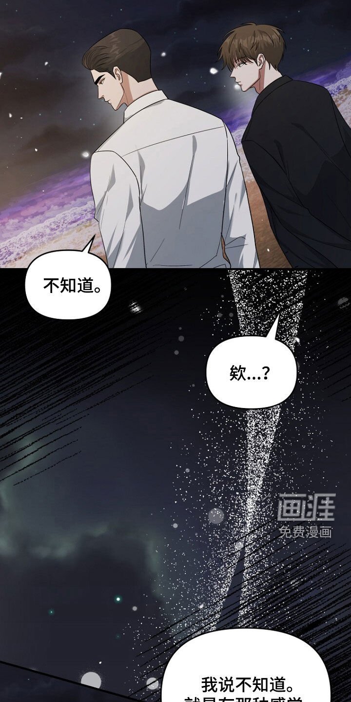 第65章：注定的结局