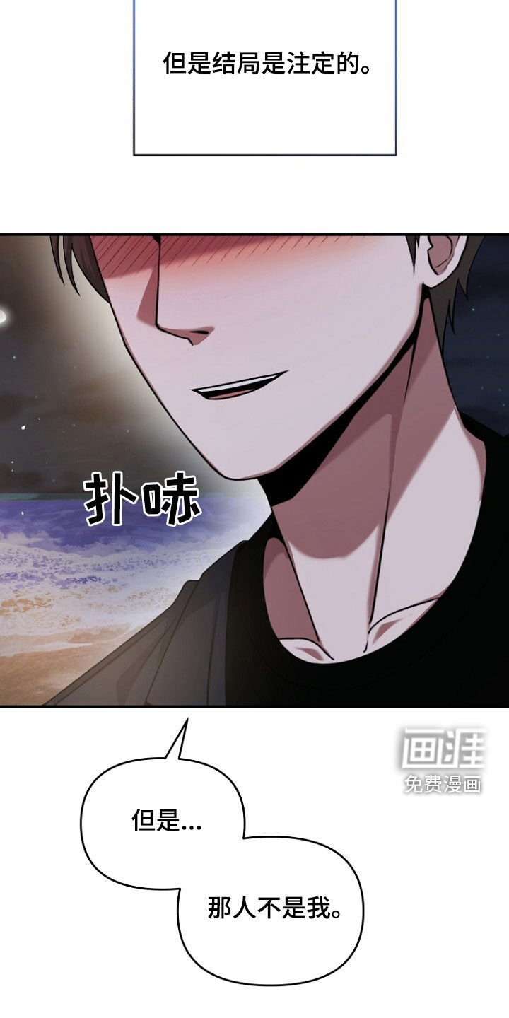 第65章：注定的结局
