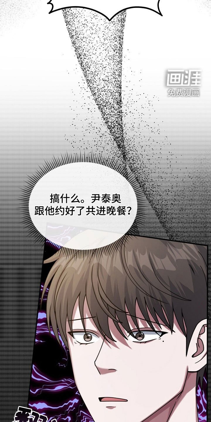 第66章：共进晚餐