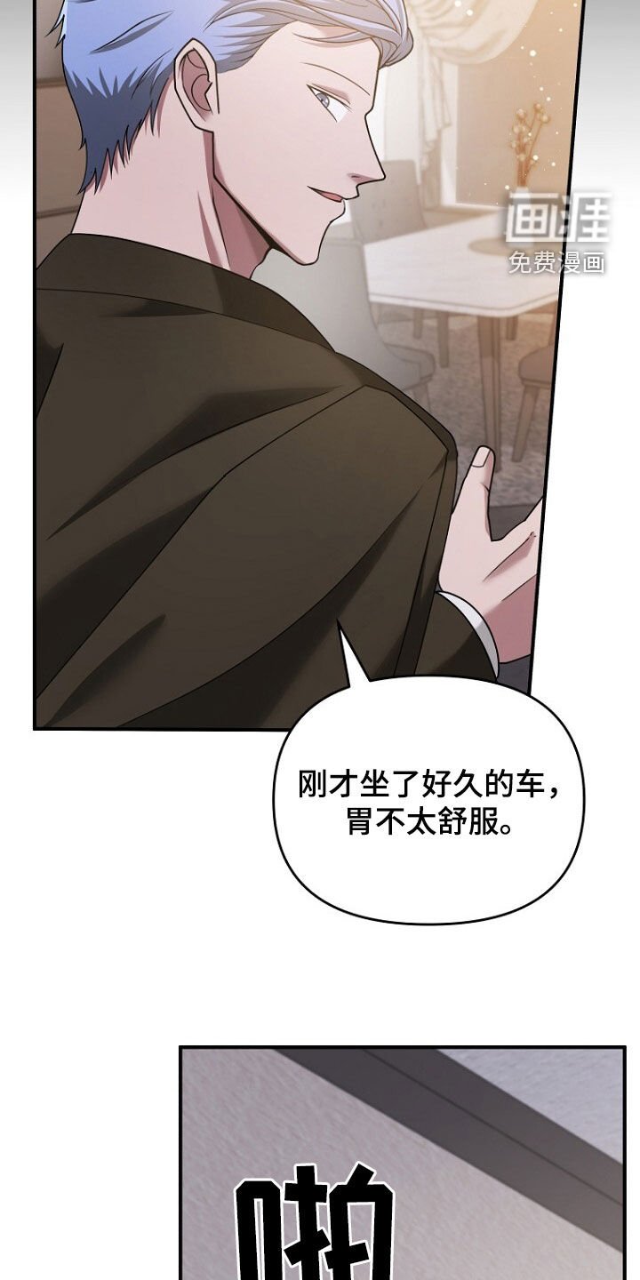 第66章：共进晚餐