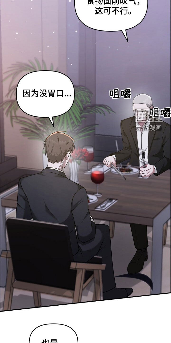 第66章：共进晚餐