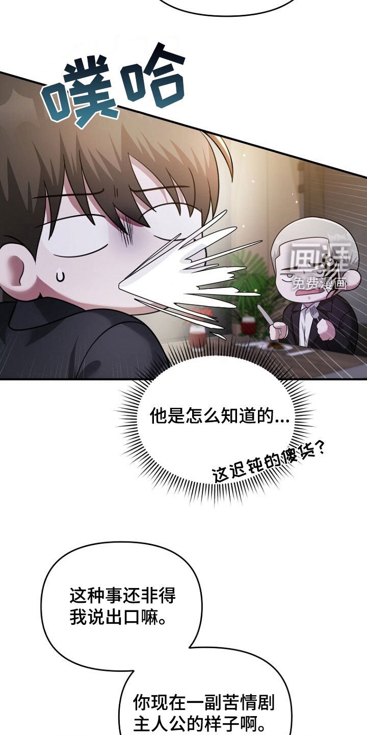 第66章：共进晚餐
