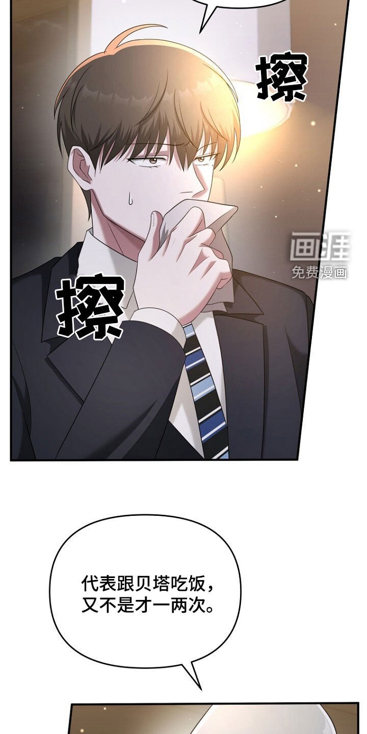 第66章：共进晚餐