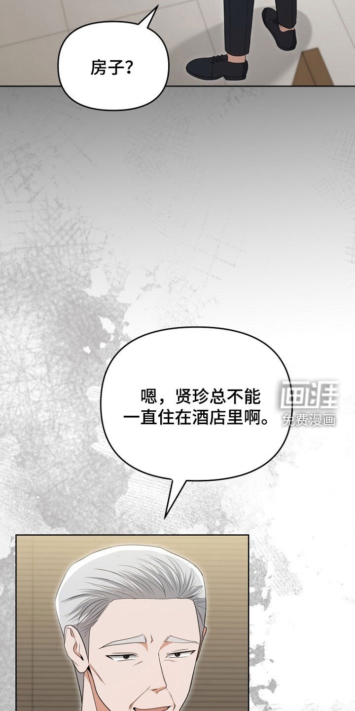 第67章：打听房子