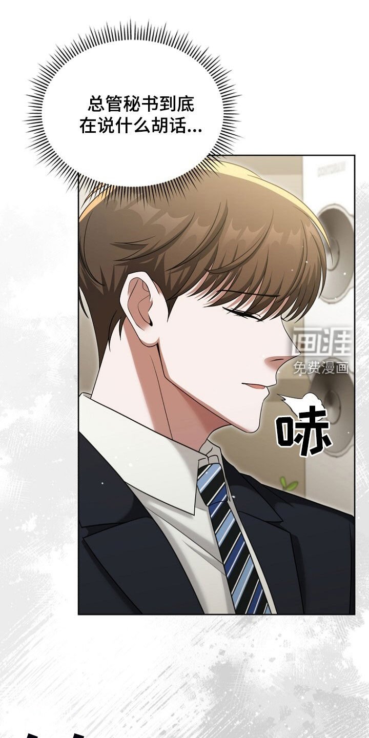 第68章：我要辞职