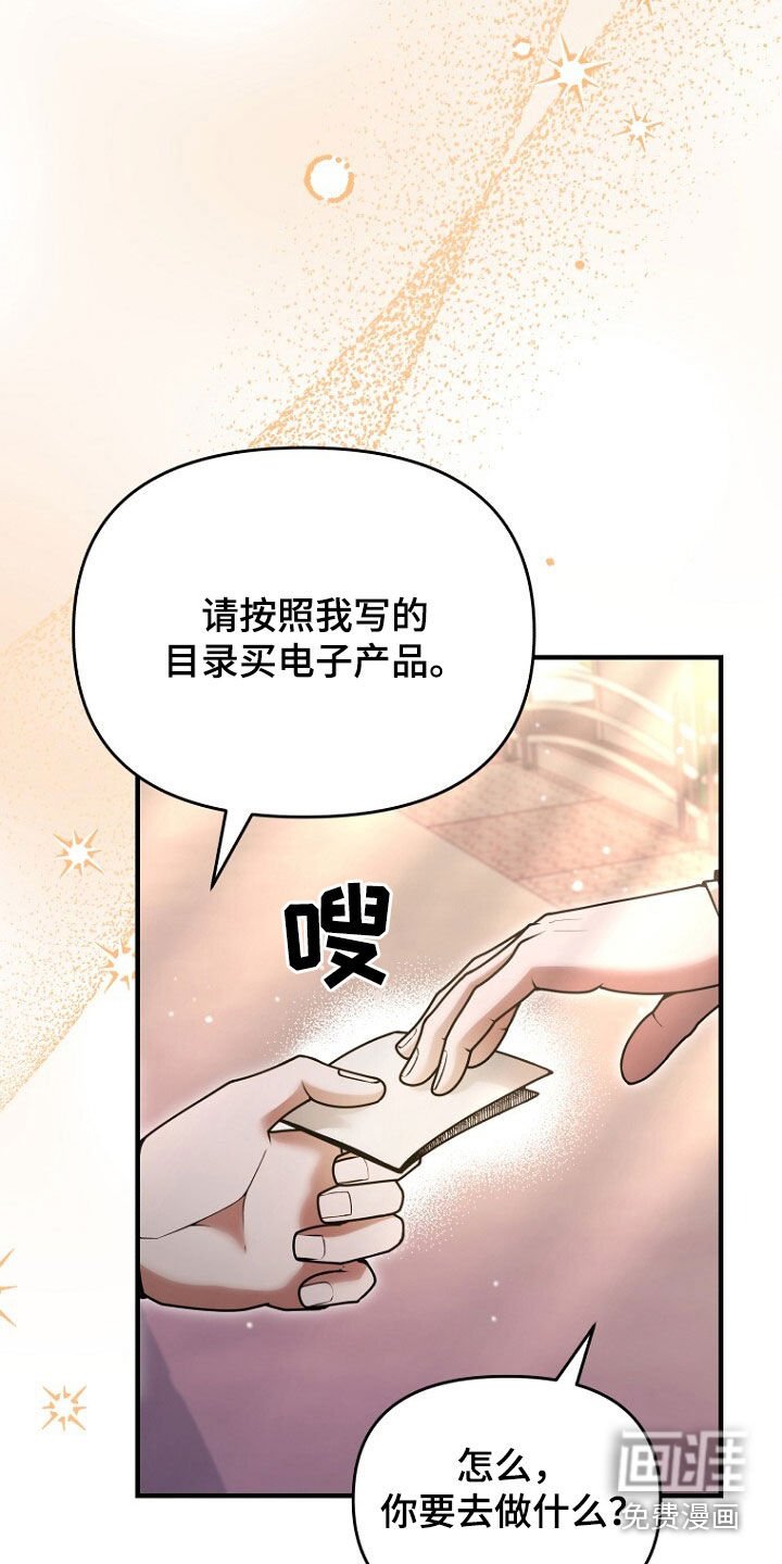 第68章：我要辞职