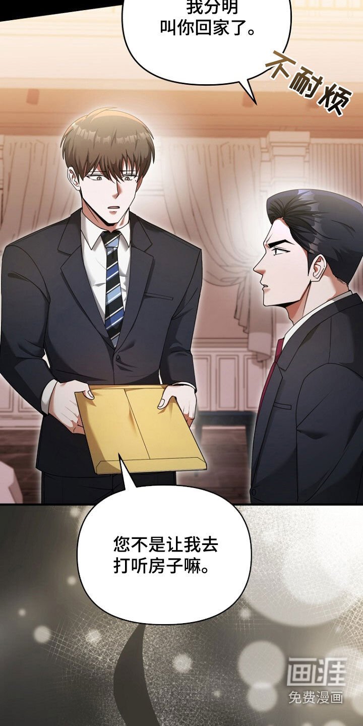 第68章：我要辞职