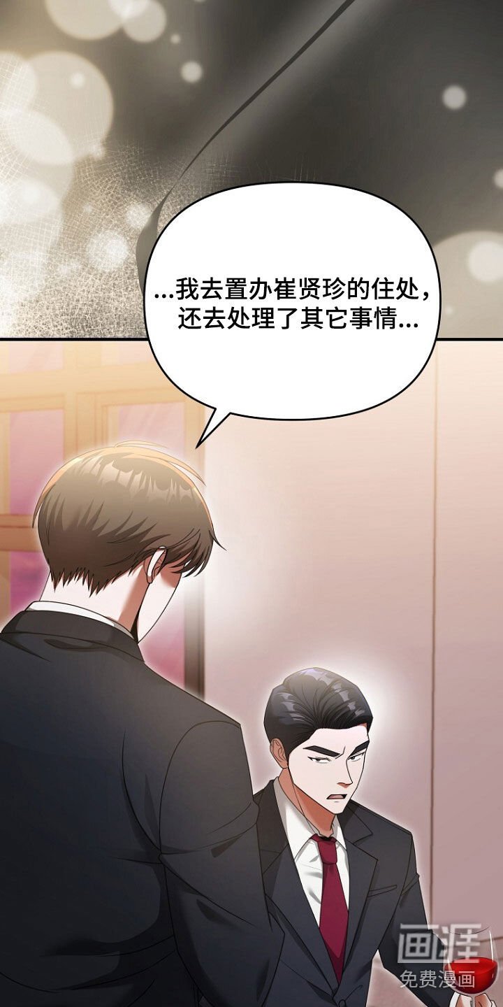 第68章：我要辞职