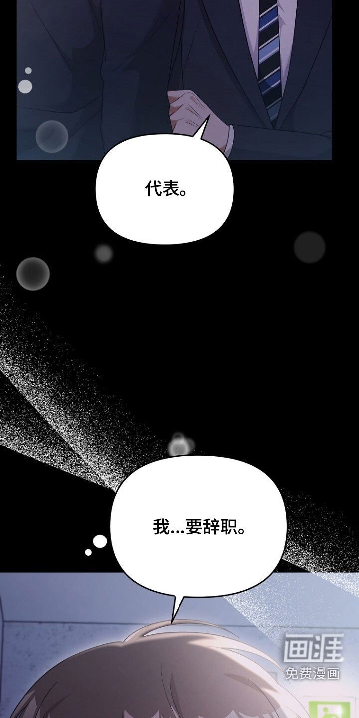 第68章：我要辞职