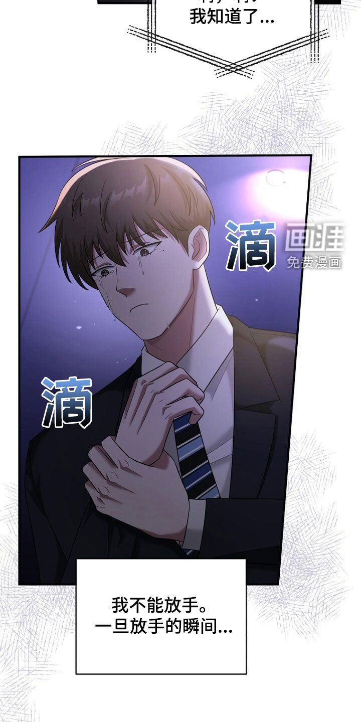第69章：不能放手