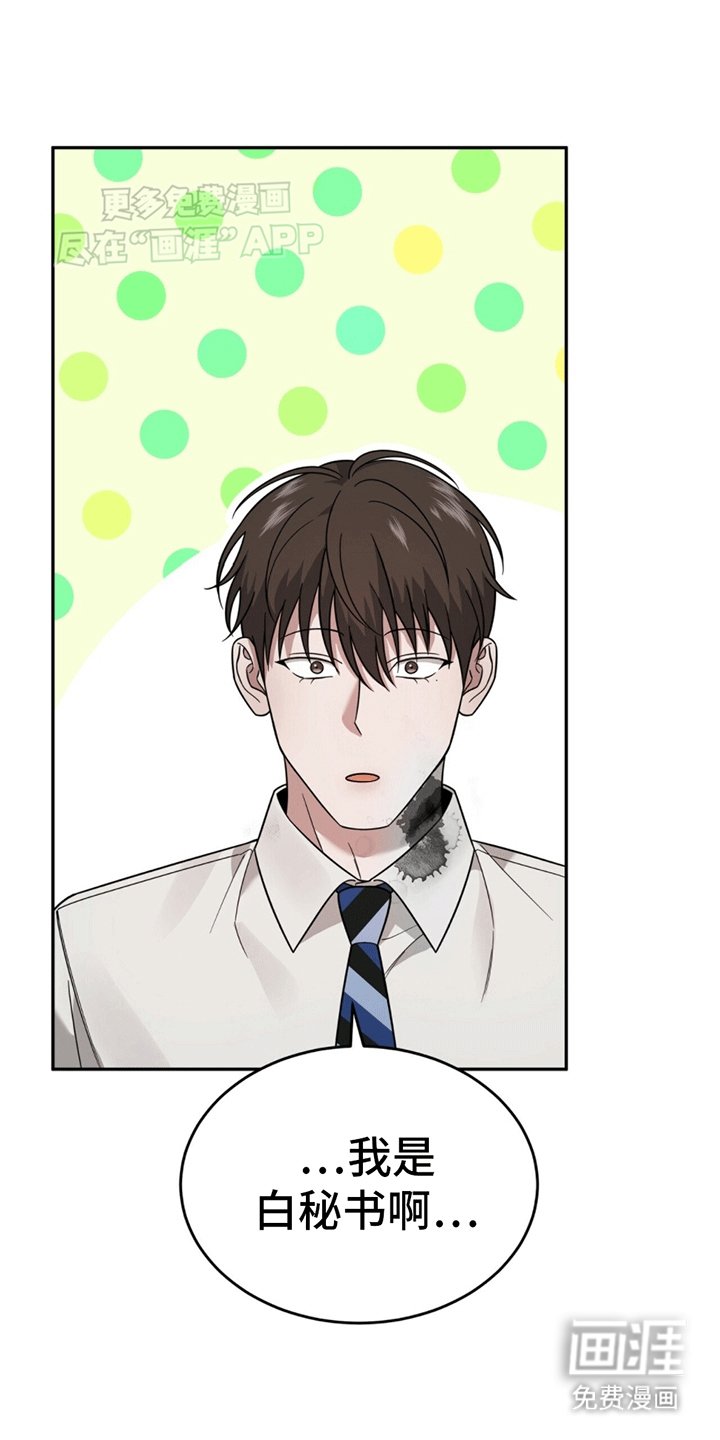第7章：替他出气