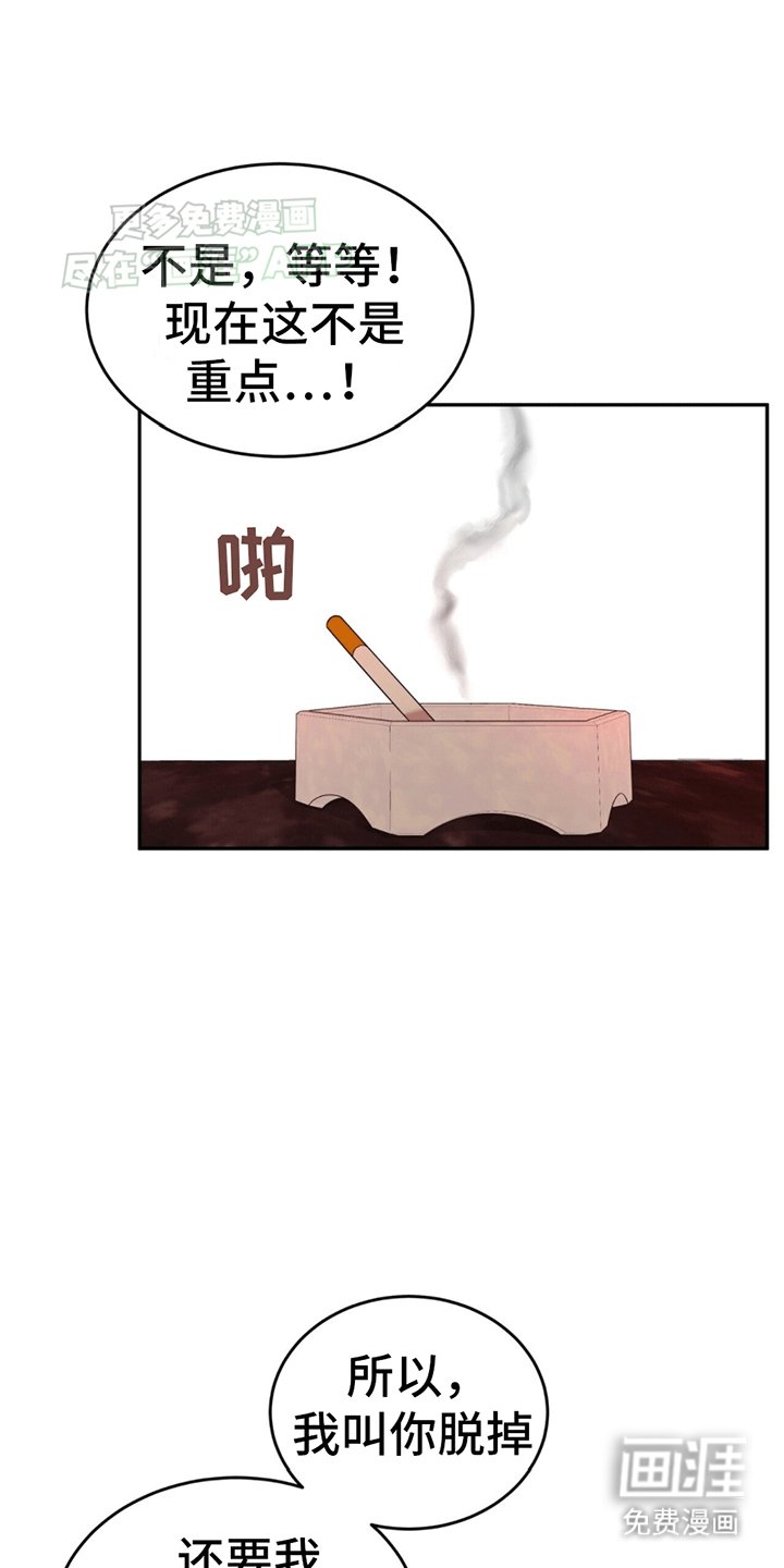 第7章：替他出气
