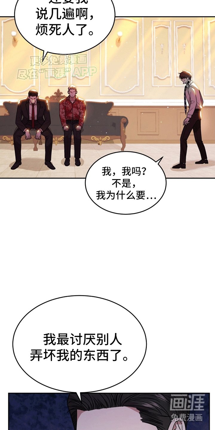 第7章：替他出气