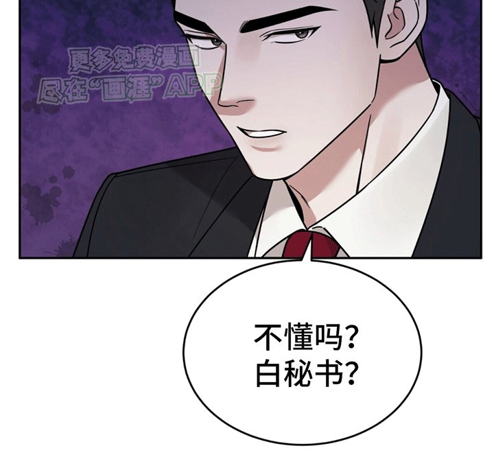 第7章：替他出气