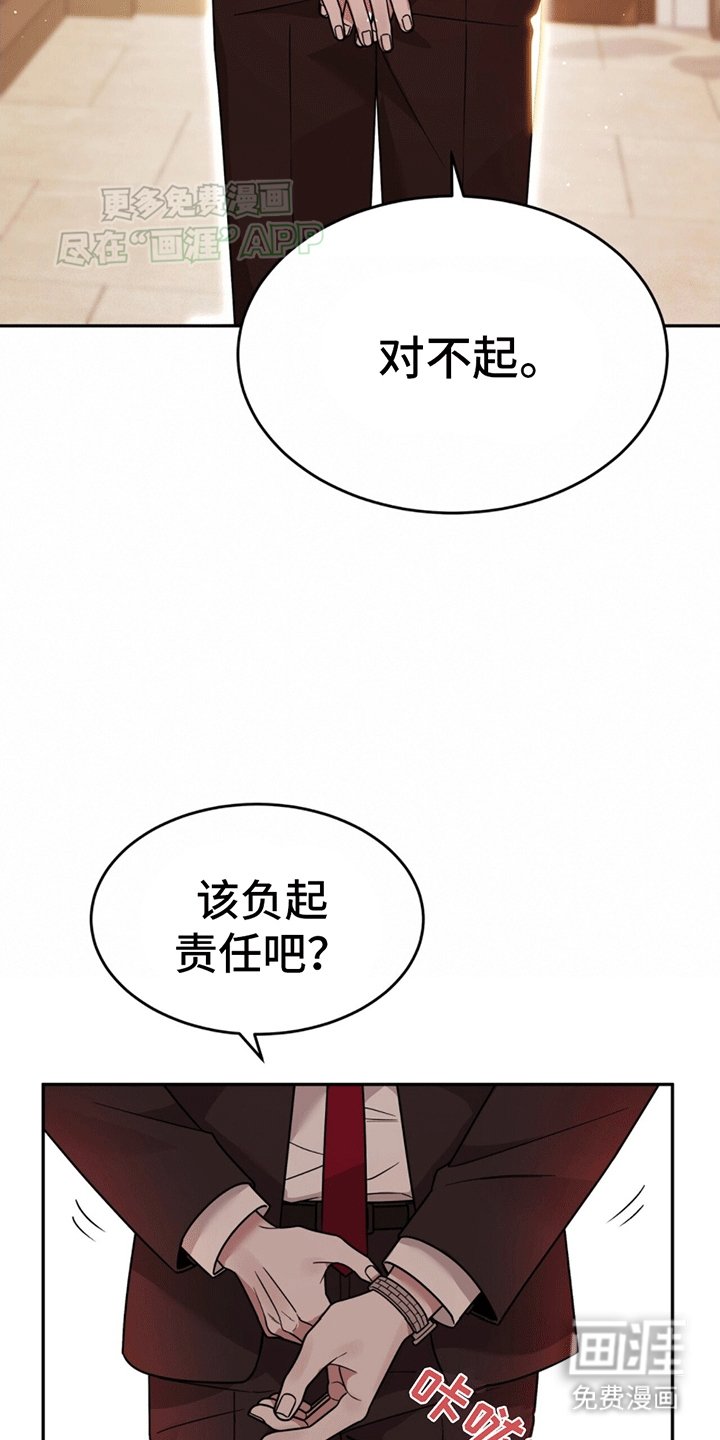 第7章：替他出气