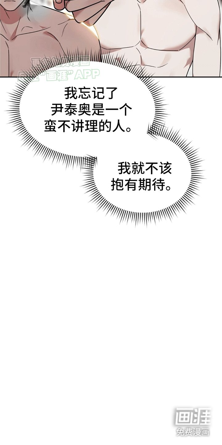 第7章：替他出气