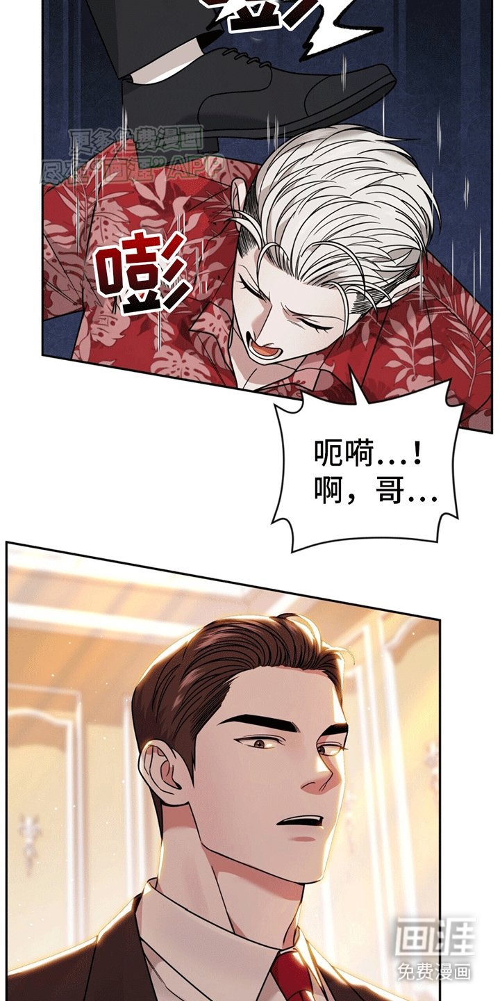 第7章：替他出气