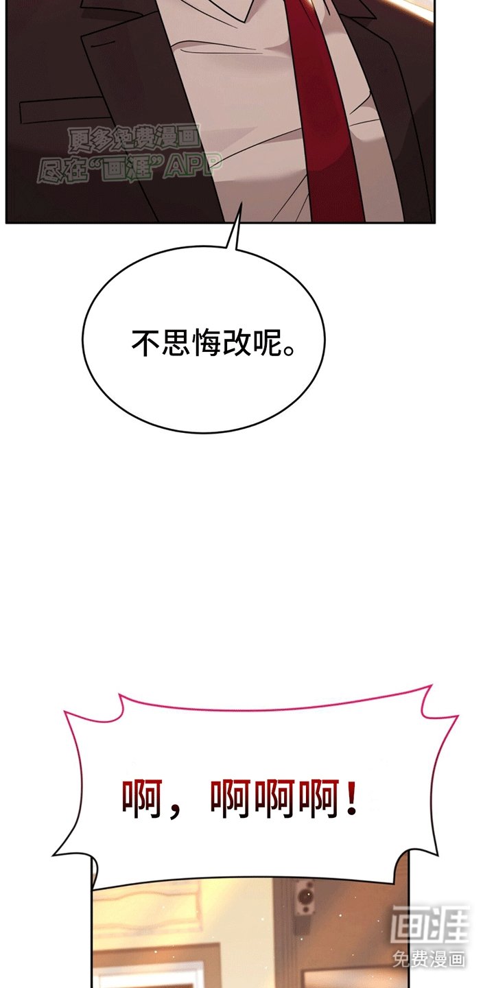 第7章：替他出气