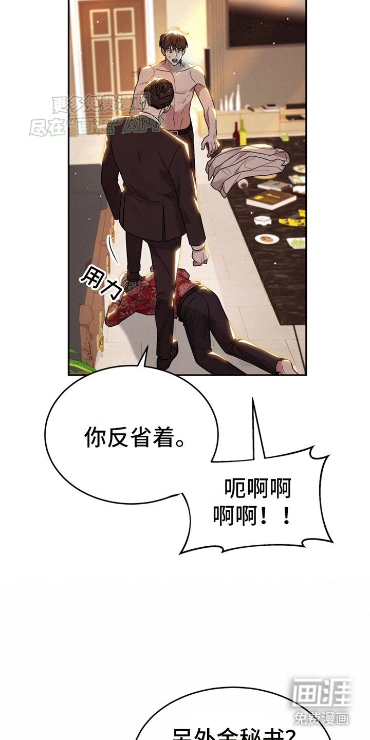 第7章：替他出气