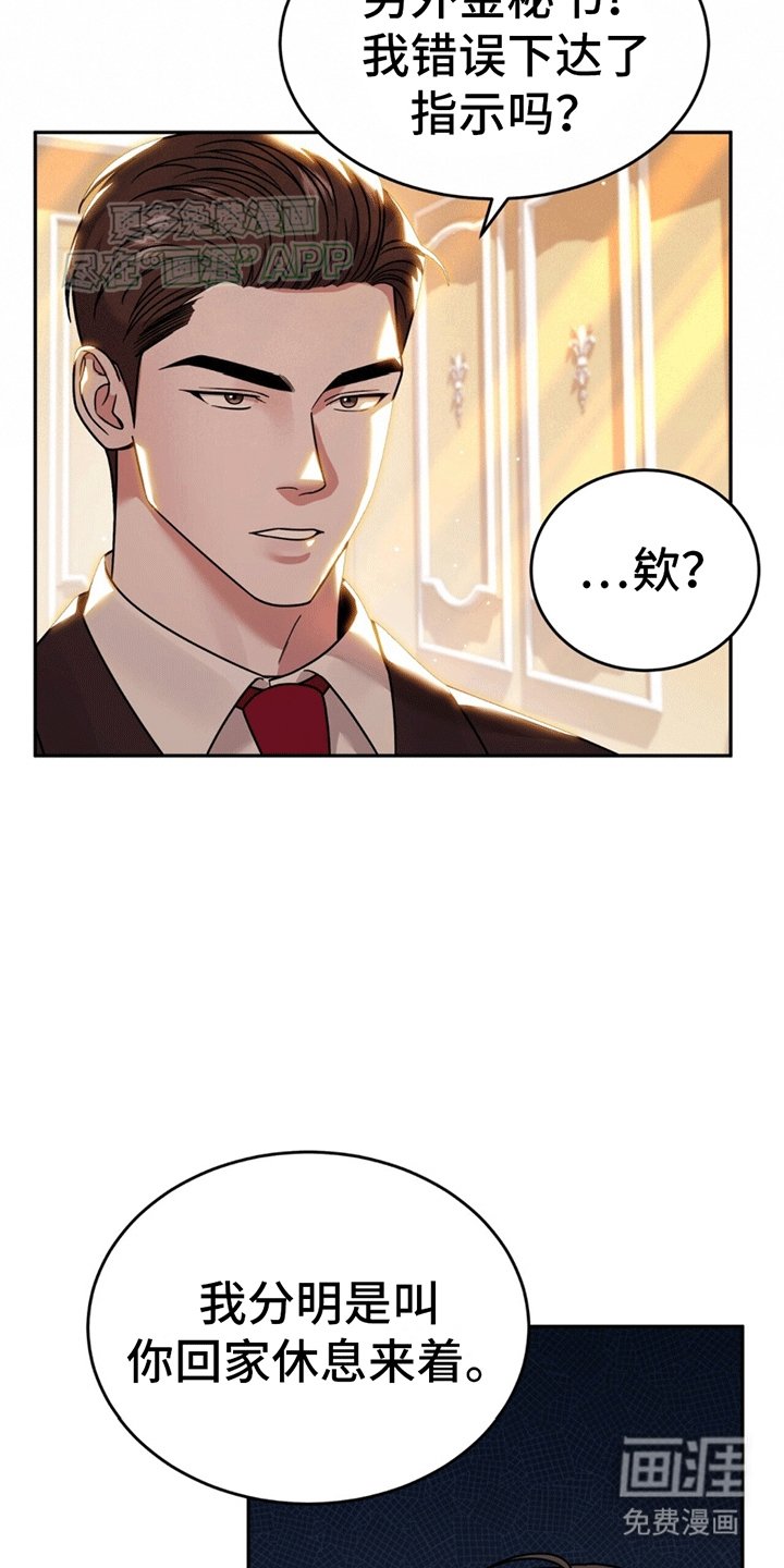 第7章：替他出气